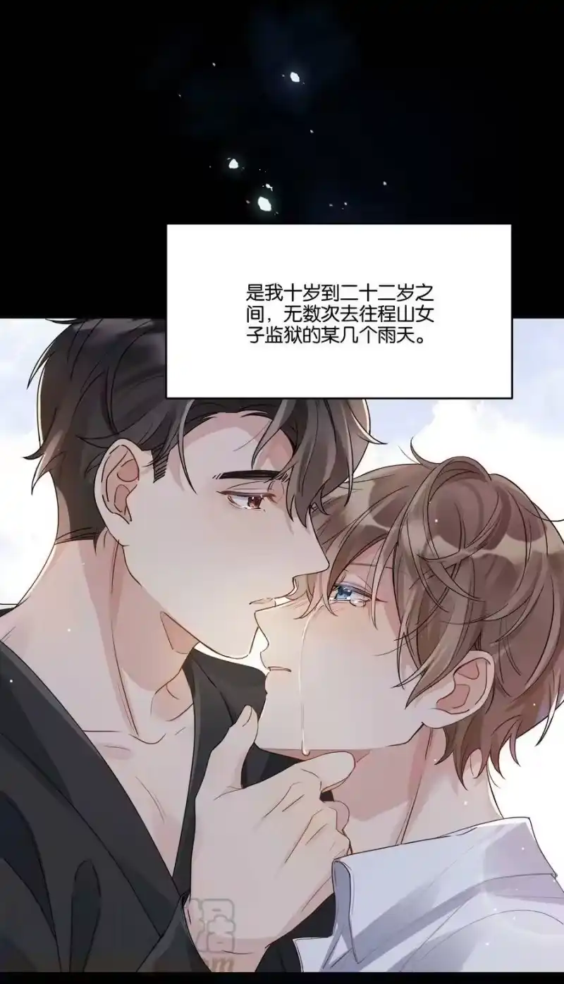 纯真丑闻_h 035 汤执，别哭…… 第21页