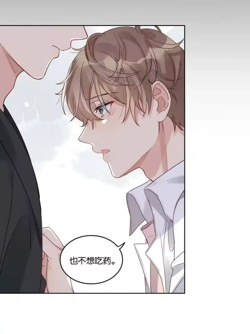 纯真丑闻_h 035 汤执，别哭…… 第28页