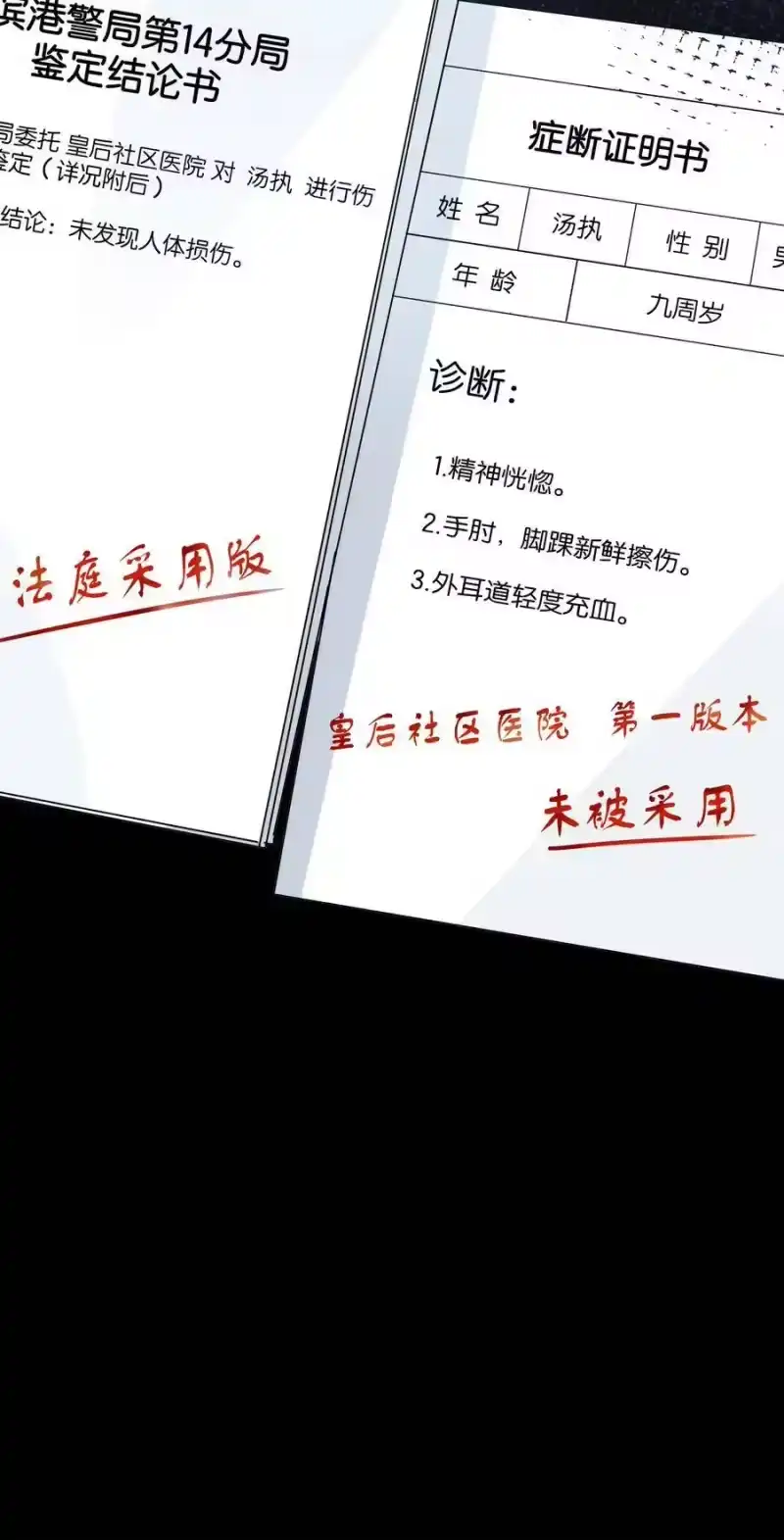 纯真丑闻_h 035 汤执，别哭…… 第34页