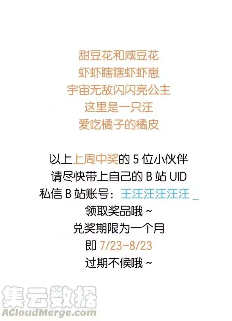 纯真丑闻_h 035 汤执，别哭…… 第35页