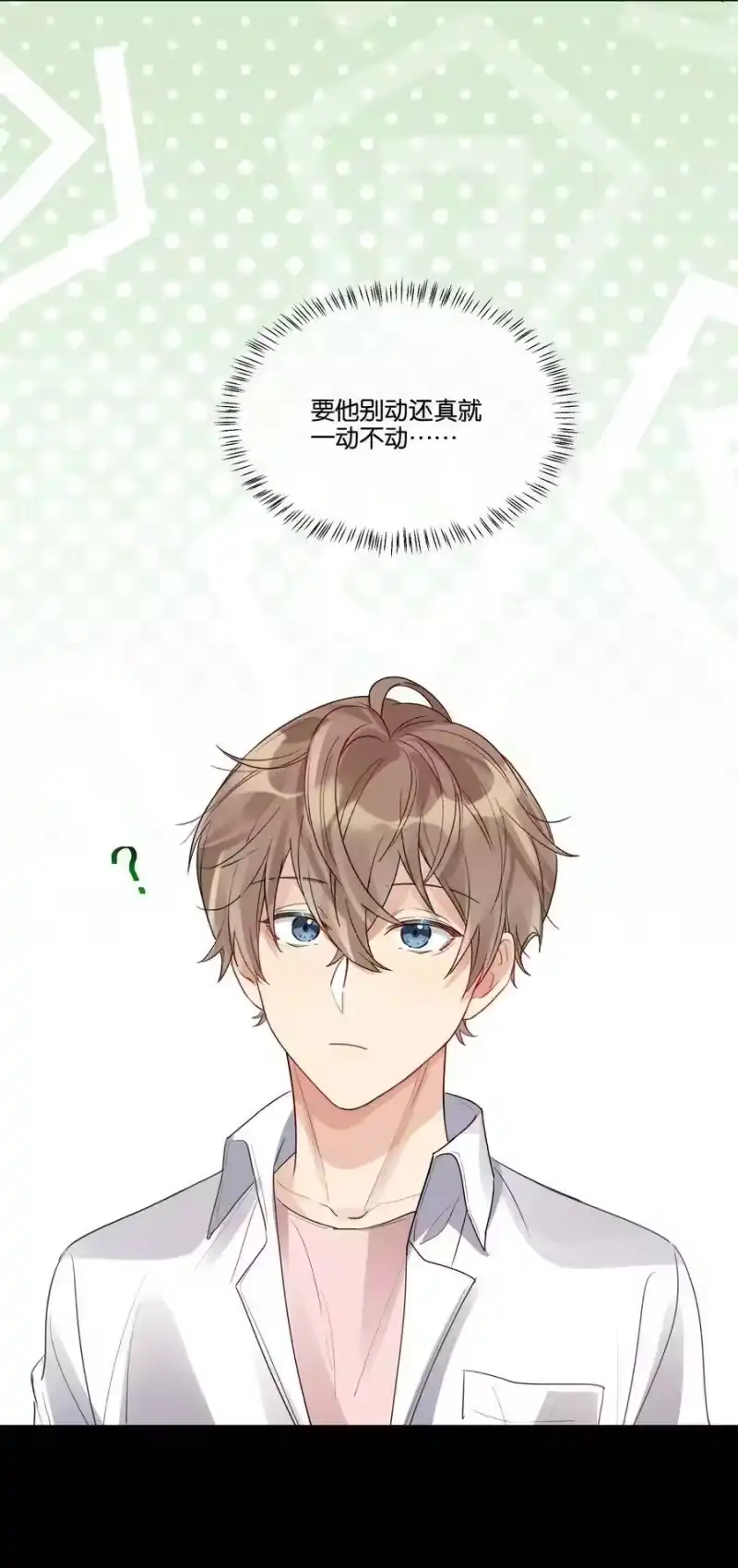 纯真丑闻_h 035 汤执，别哭…… 第4页