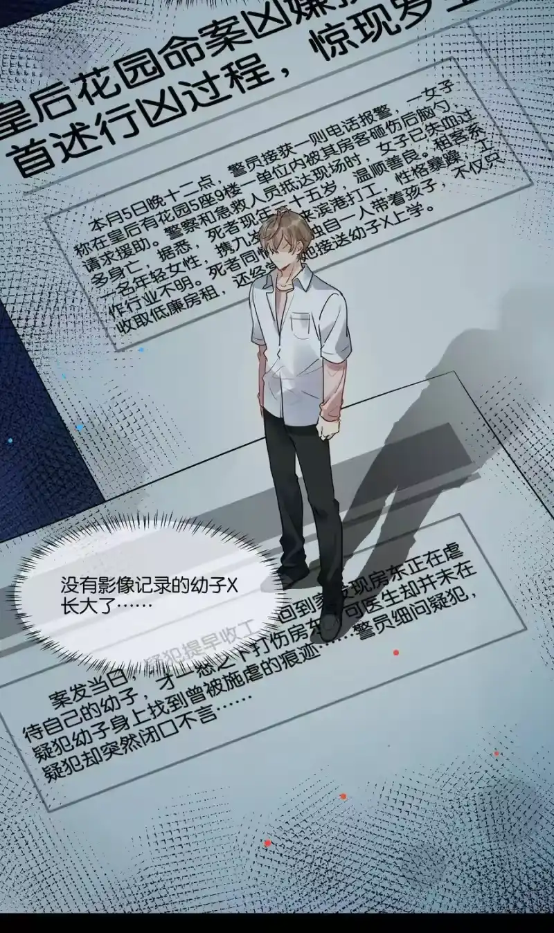 纯真丑闻_h 035 汤执，别哭…… 第6页