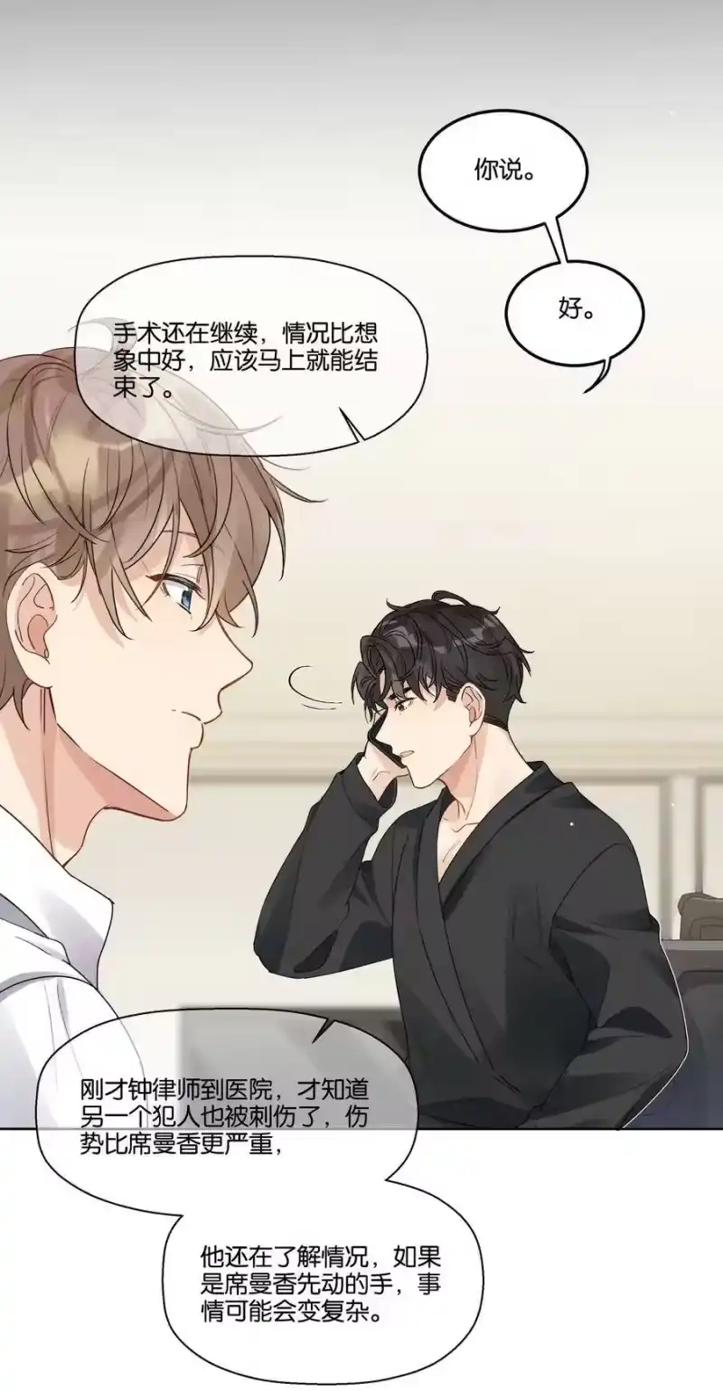 纯真丑闻_h 035 汤执，别哭…… 第8页