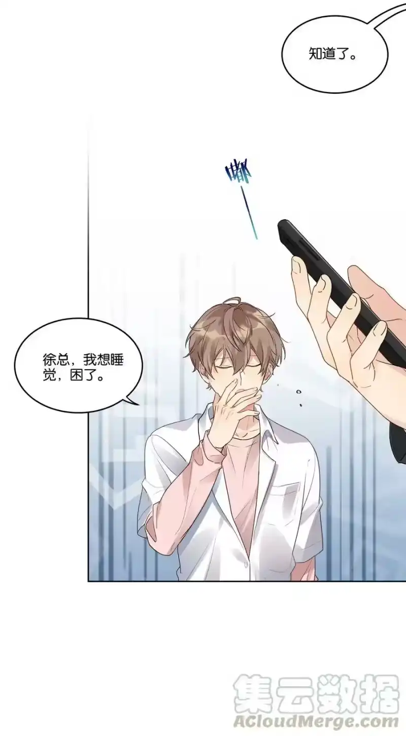 纯真丑闻_h 035 汤执，别哭…… 第9页