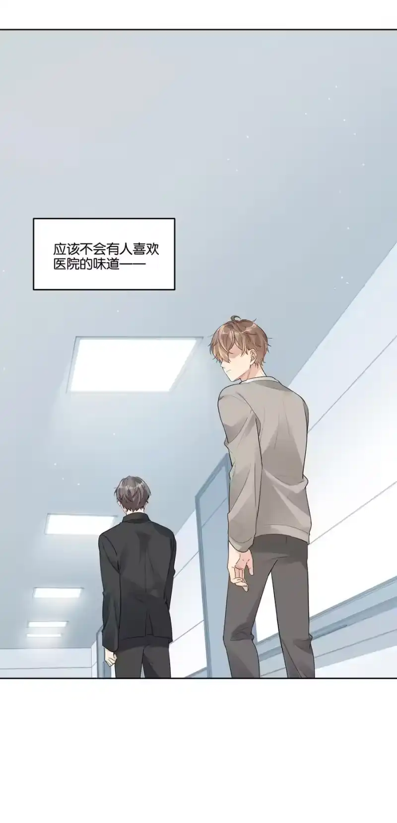 纯真丑闻_h 036 物有所值 第10页