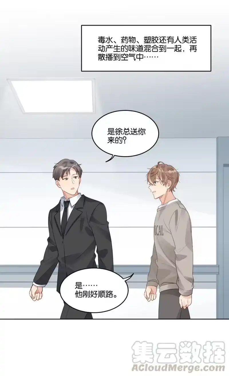 纯真丑闻_h 036 物有所值 第11页