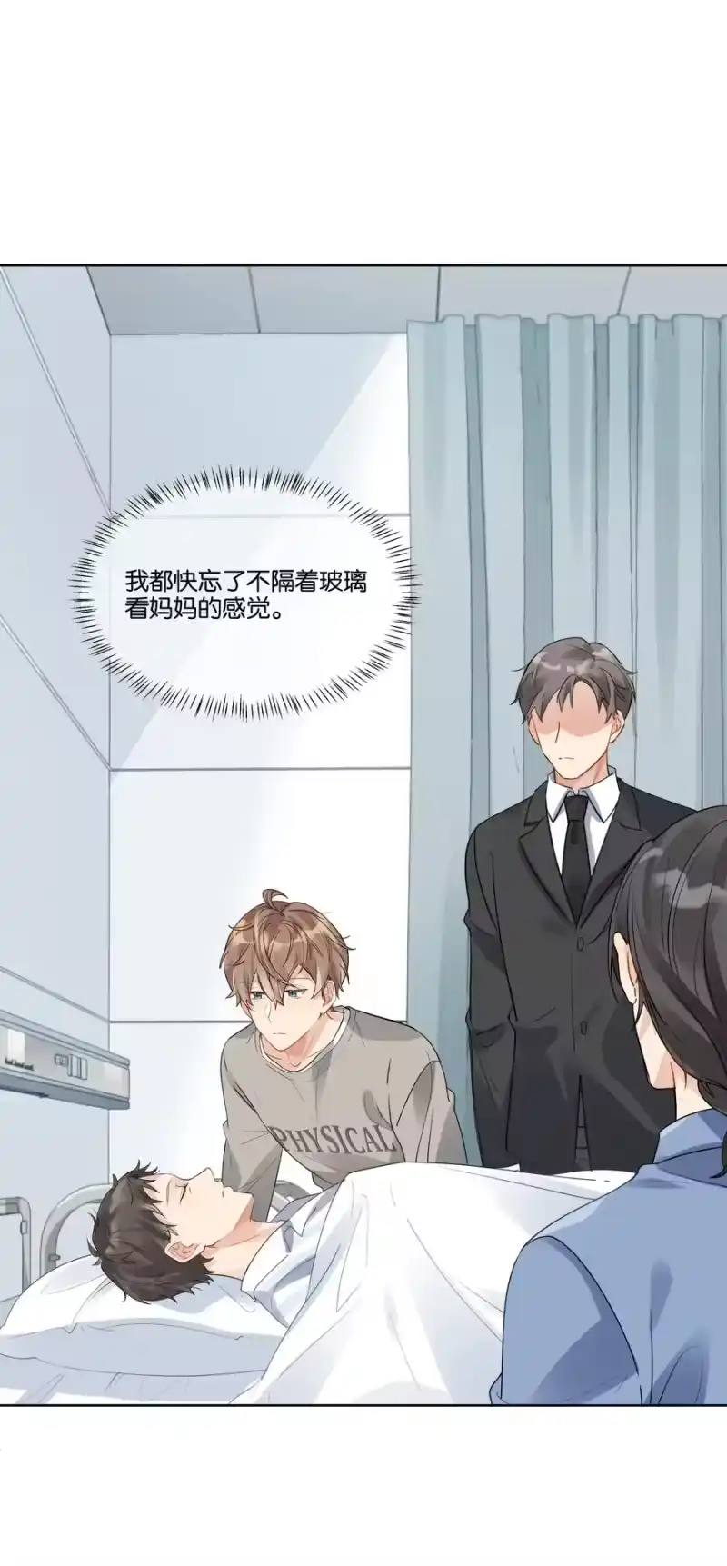 纯真丑闻_h 036 物有所值 第16页