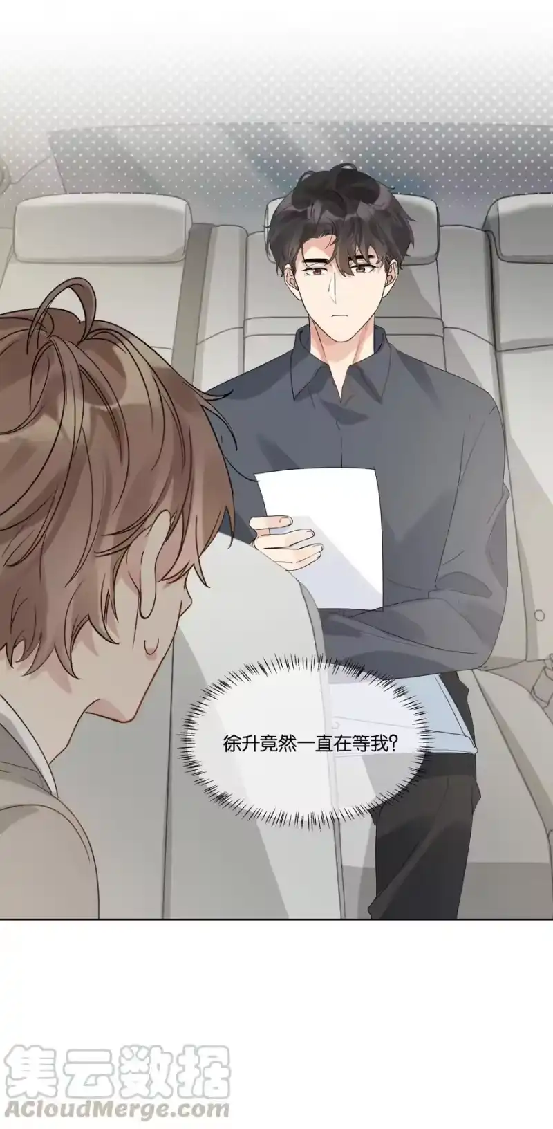 纯真丑闻_h 036 物有所值 第23页