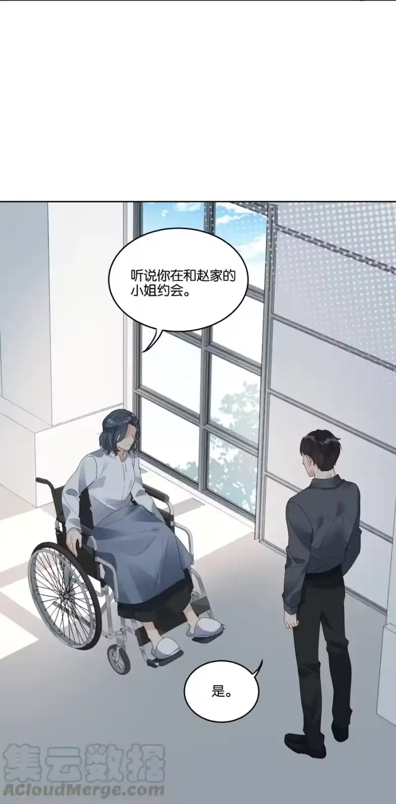 纯真丑闻_h 036 物有所值 第33页