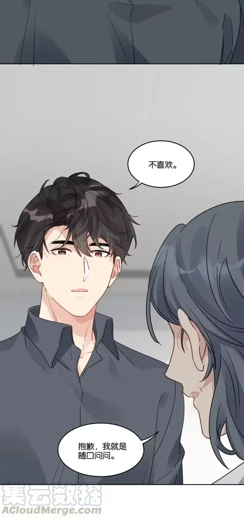 纯真丑闻_h 036 物有所值 第37页