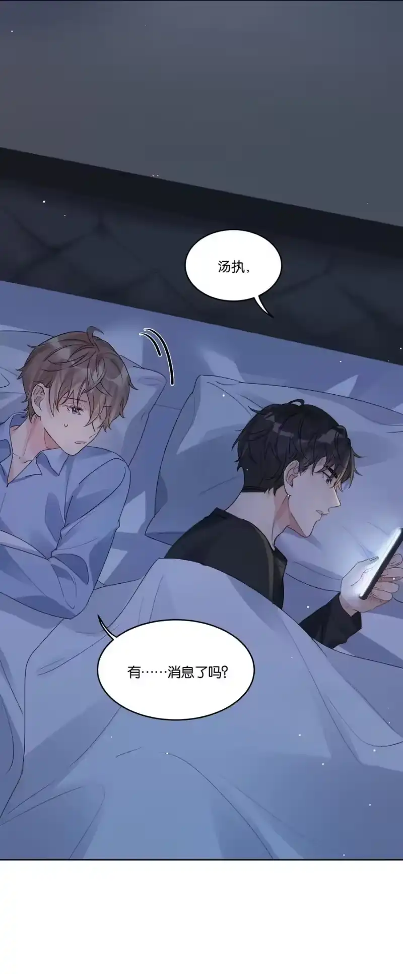纯真丑闻_h 036 物有所值 第4页