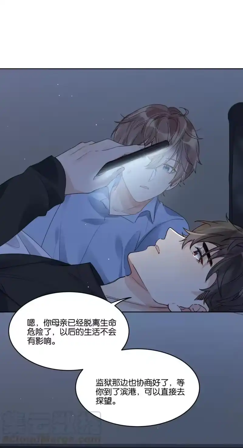 纯真丑闻_h 036 物有所值 第5页