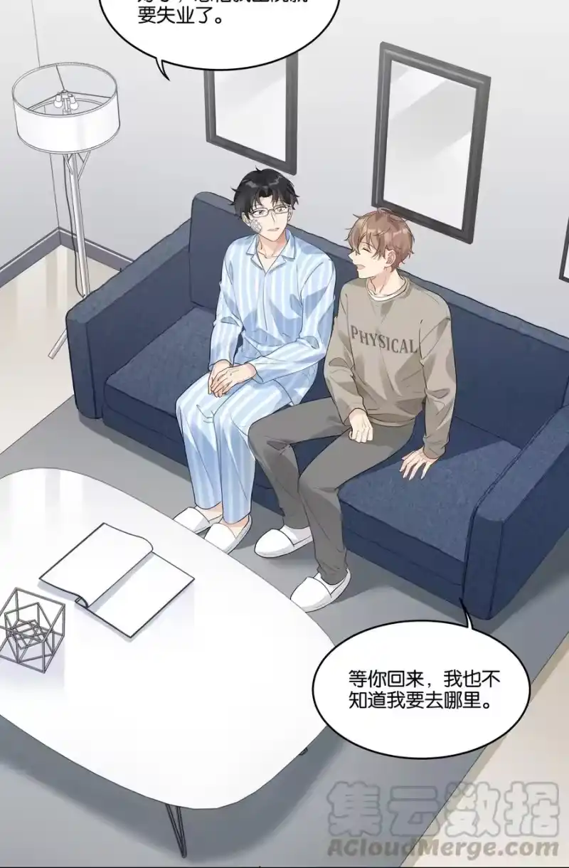 纯真丑闻_h 037 晚安，汤执 第11页