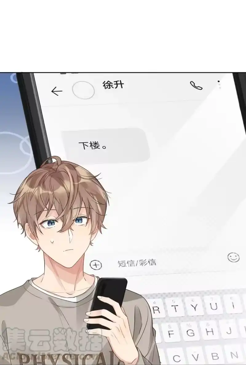 纯真丑闻_h 037 晚安，汤执 第17页