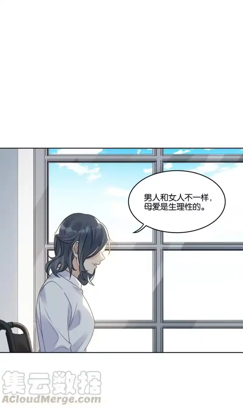纯真丑闻_h 037 晚安，汤执 第3页