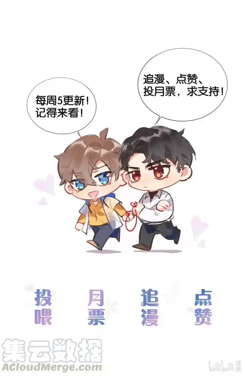 纯真丑闻_h 037 晚安，汤执 第35页
