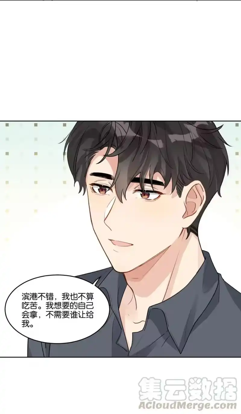 纯真丑闻_h 037 晚安，汤执 第5页