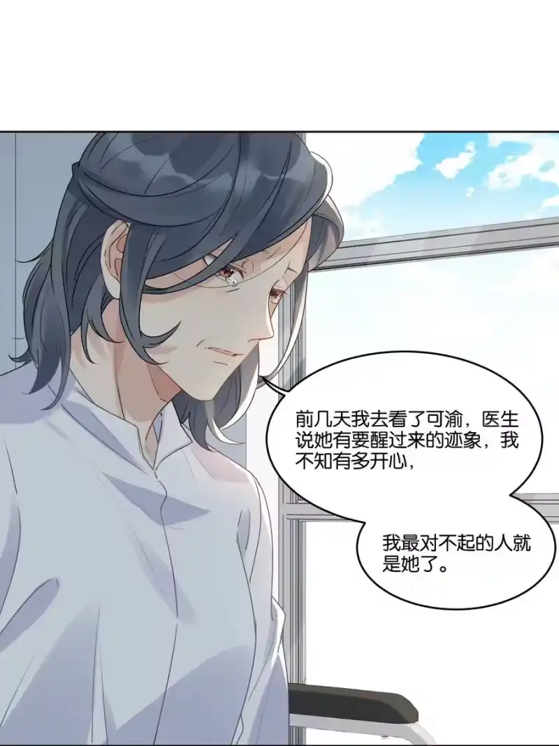 纯真丑闻_h 037 晚安，汤执 第6页