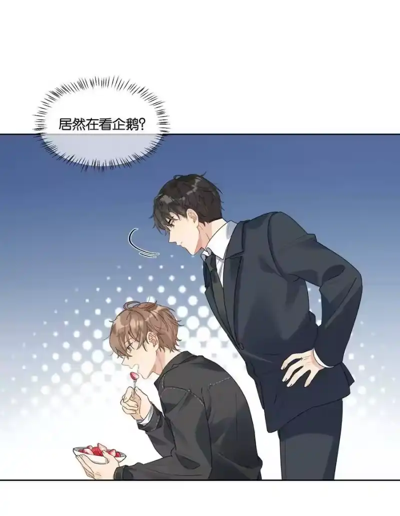 纯真丑闻_h 038 原来他喜欢吃草莓 第10页