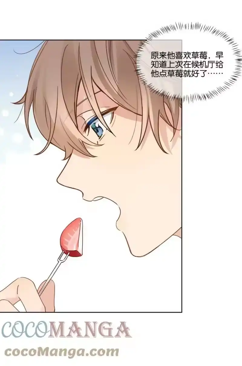 纯真丑闻_h 038 原来他喜欢吃草莓 第11页