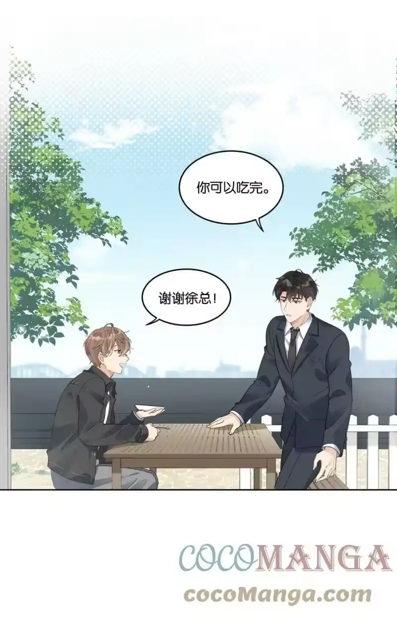 纯真丑闻_h 038 原来他喜欢吃草莓 第13页