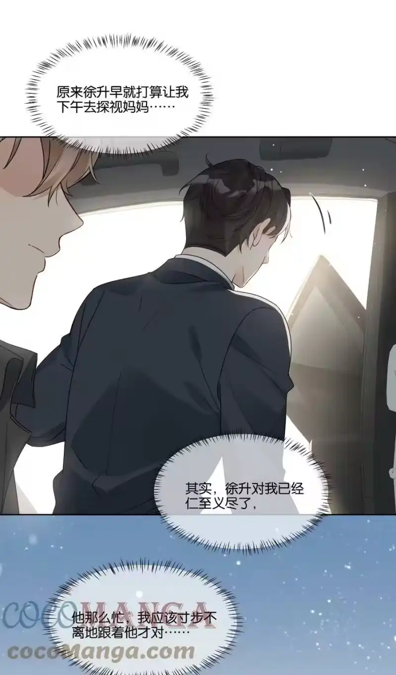 纯真丑闻_h 038 原来他喜欢吃草莓 第23页