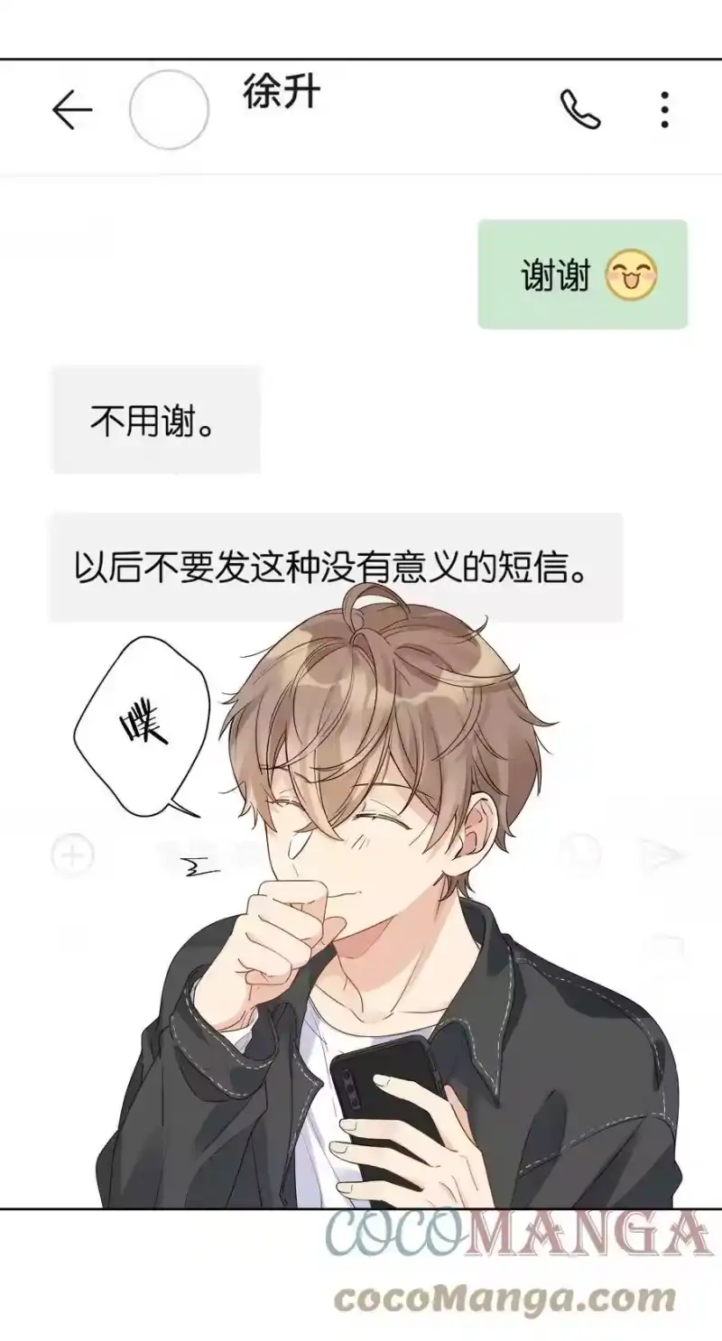 纯真丑闻_h 038 原来他喜欢吃草莓 第25页
