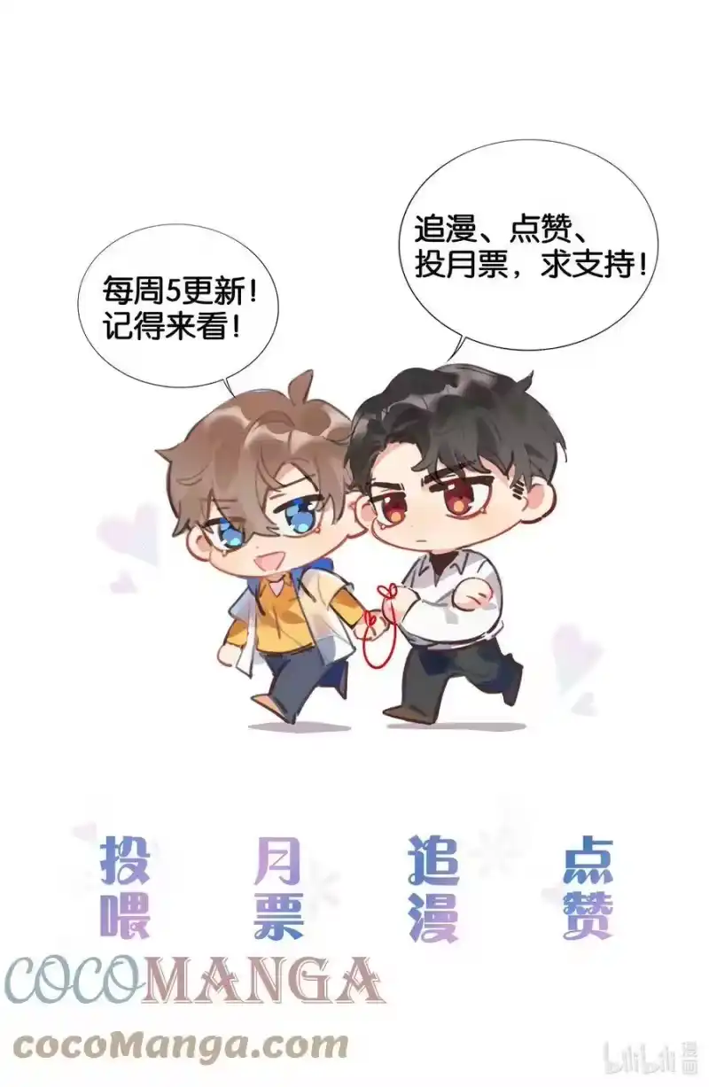纯真丑闻_h 038 原来他喜欢吃草莓 第37页