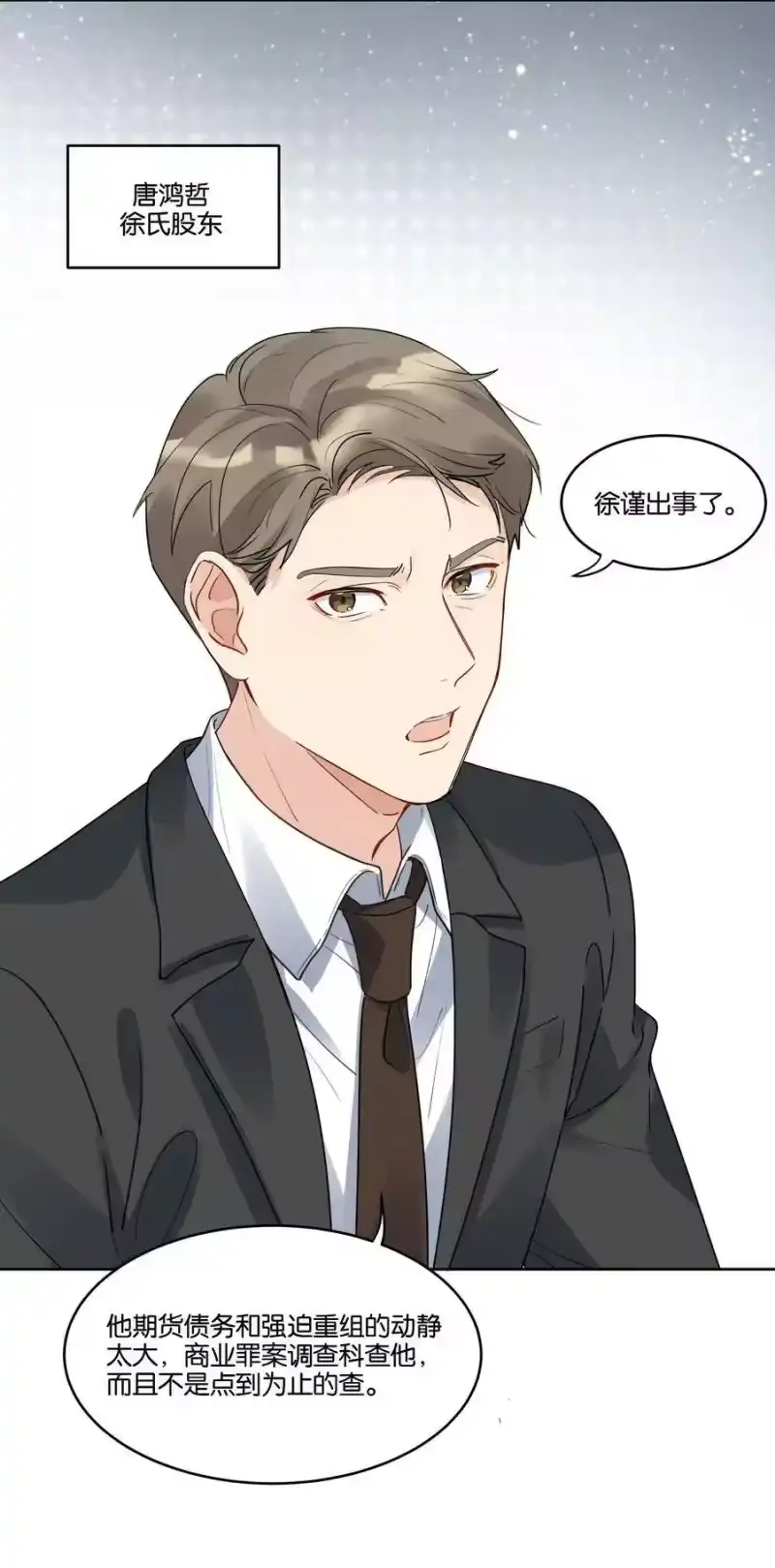 纯真丑闻_h 038 原来他喜欢吃草莓 第4页