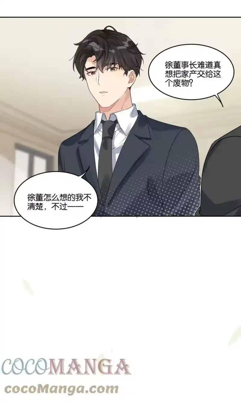 纯真丑闻_h 038 原来他喜欢吃草莓 第5页
