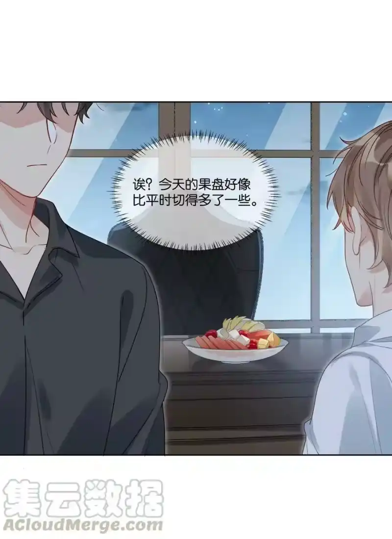 纯真丑闻_h 039 你为什么哭？ 第15页