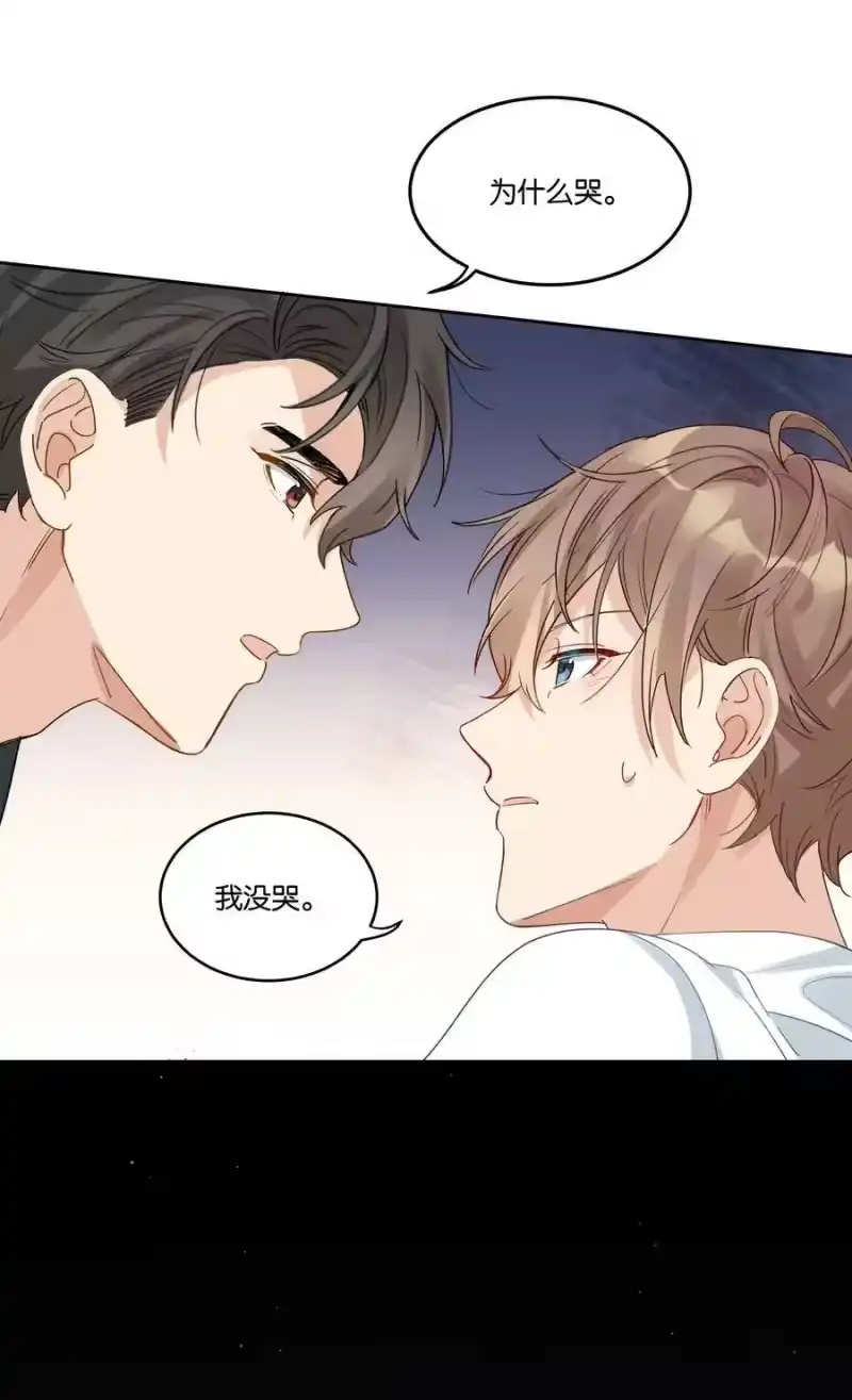 纯真丑闻_h 039 你为什么哭？ 第16页
