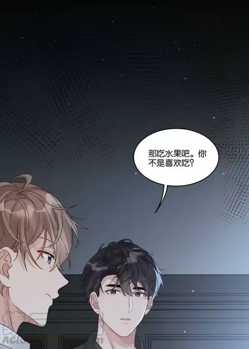纯真丑闻_h 039 你为什么哭？ 第17页