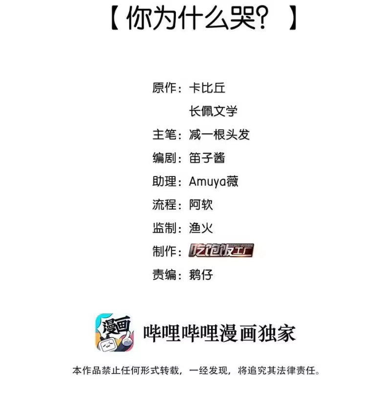 纯真丑闻_h 039 你为什么哭？ 第2页