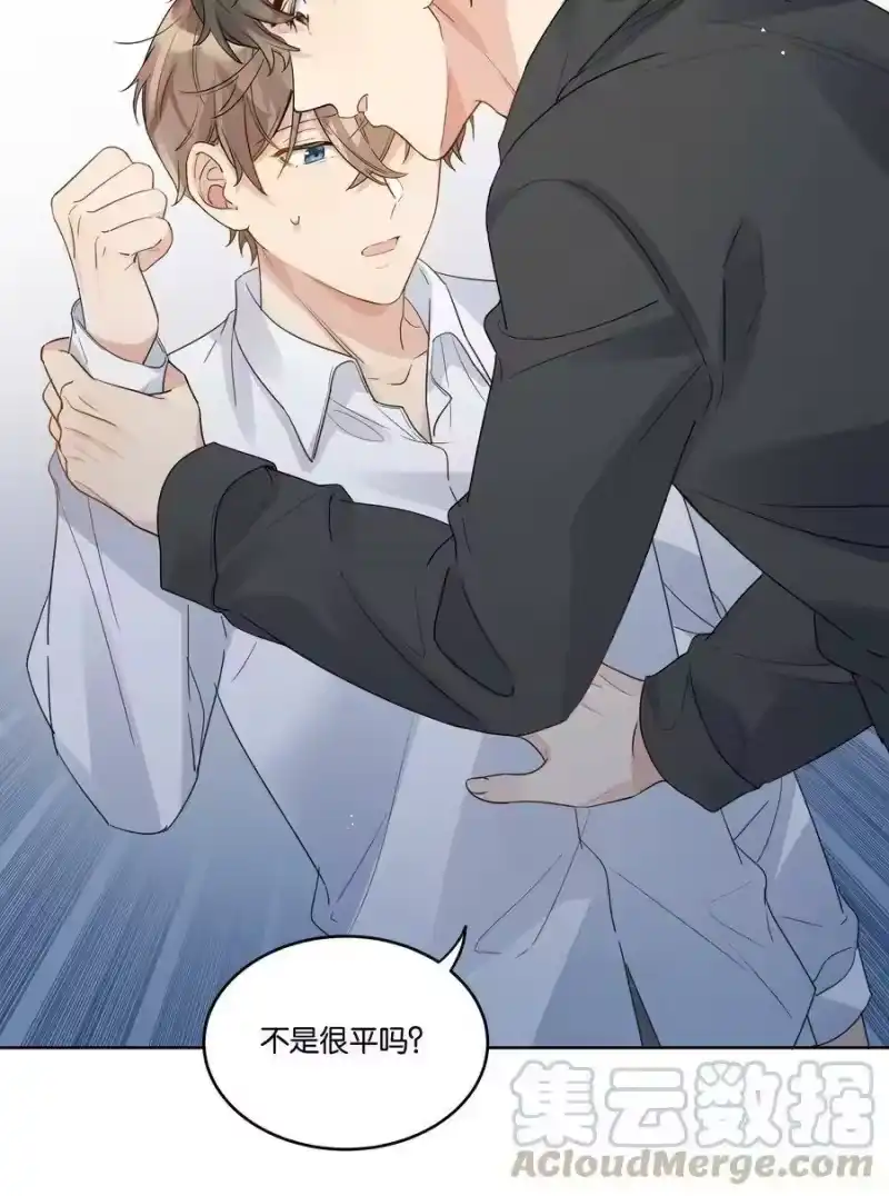 纯真丑闻_h 039 你为什么哭？ 第21页