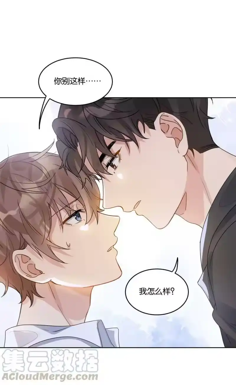 纯真丑闻_h 039 你为什么哭？ 第23页