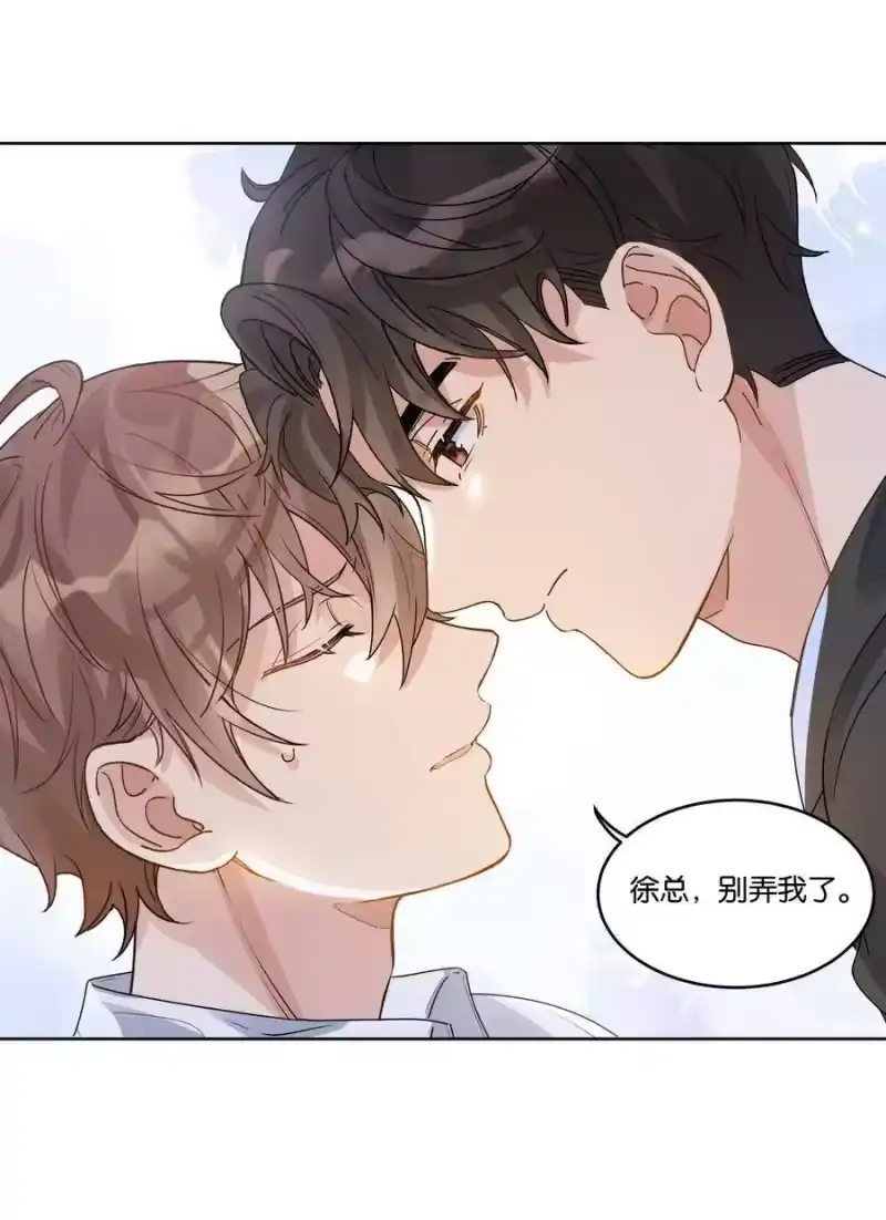纯真丑闻_h 039 你为什么哭？ 第24页
