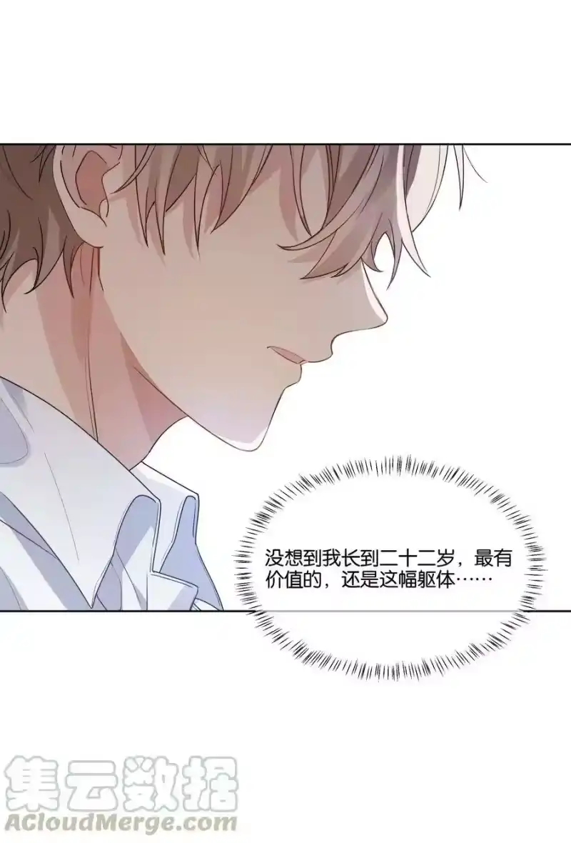 纯真丑闻_h 039 你为什么哭？ 第29页