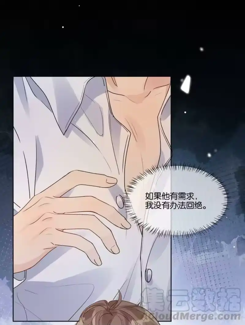 纯真丑闻_h 039 你为什么哭？ 第31页