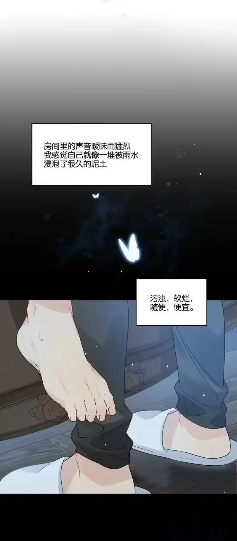 纯真丑闻_h 039 你为什么哭？ 第36页