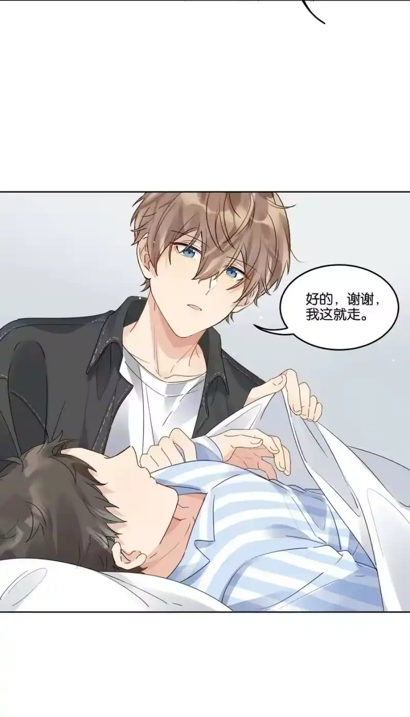 纯真丑闻_h 039 你为什么哭？ 第4页