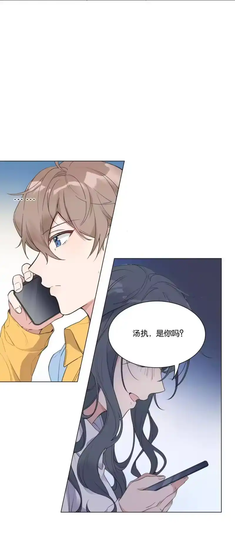 纯真丑闻_h 002 汤执，哄哄她 第12页