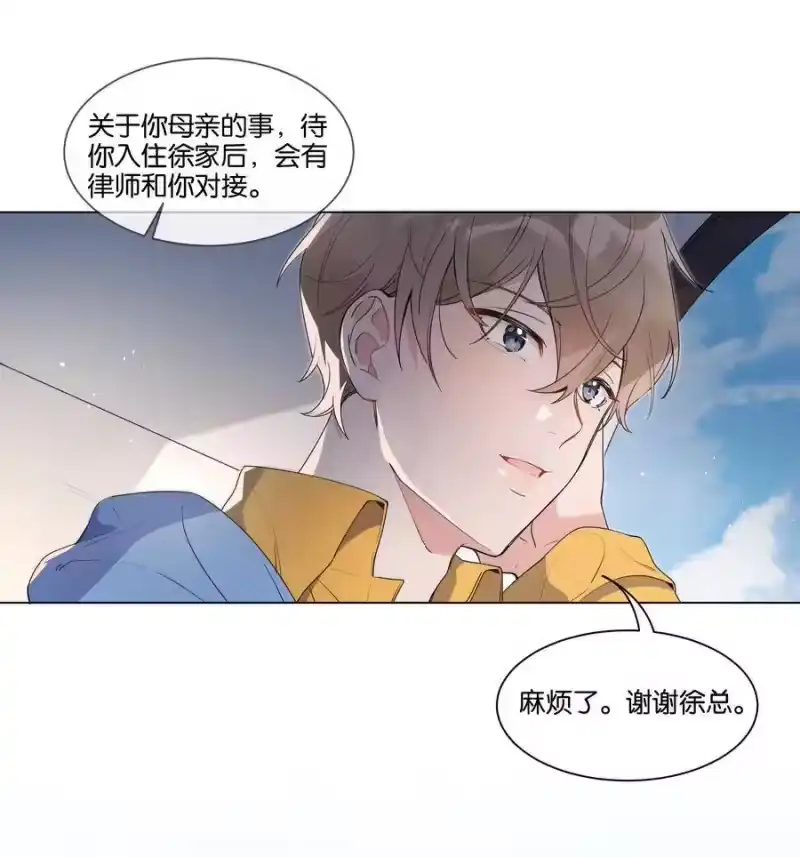 纯真丑闻_h 002 汤执，哄哄她 第25页