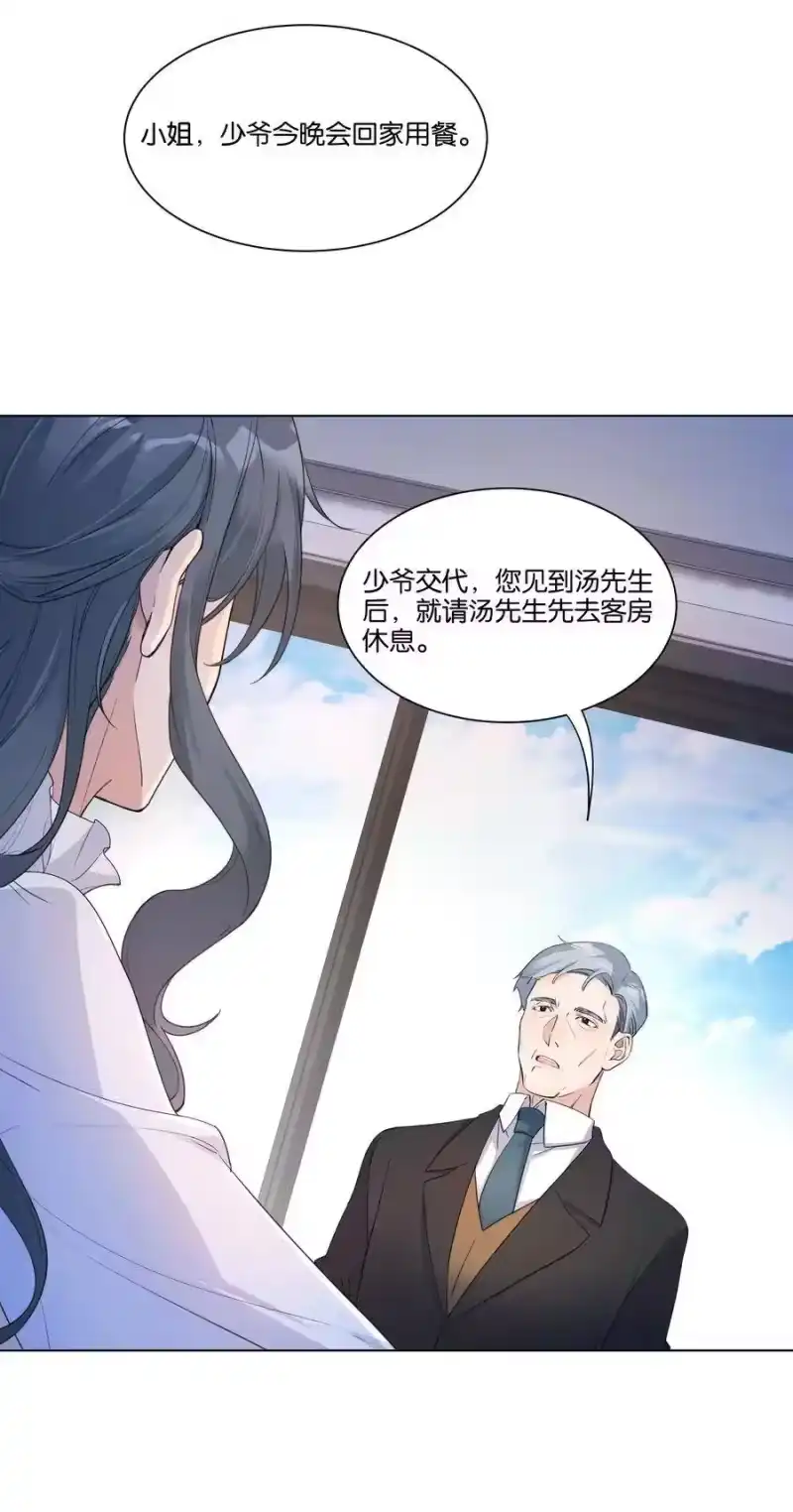 纯真丑闻_h 002 汤执，哄哄她 第32页