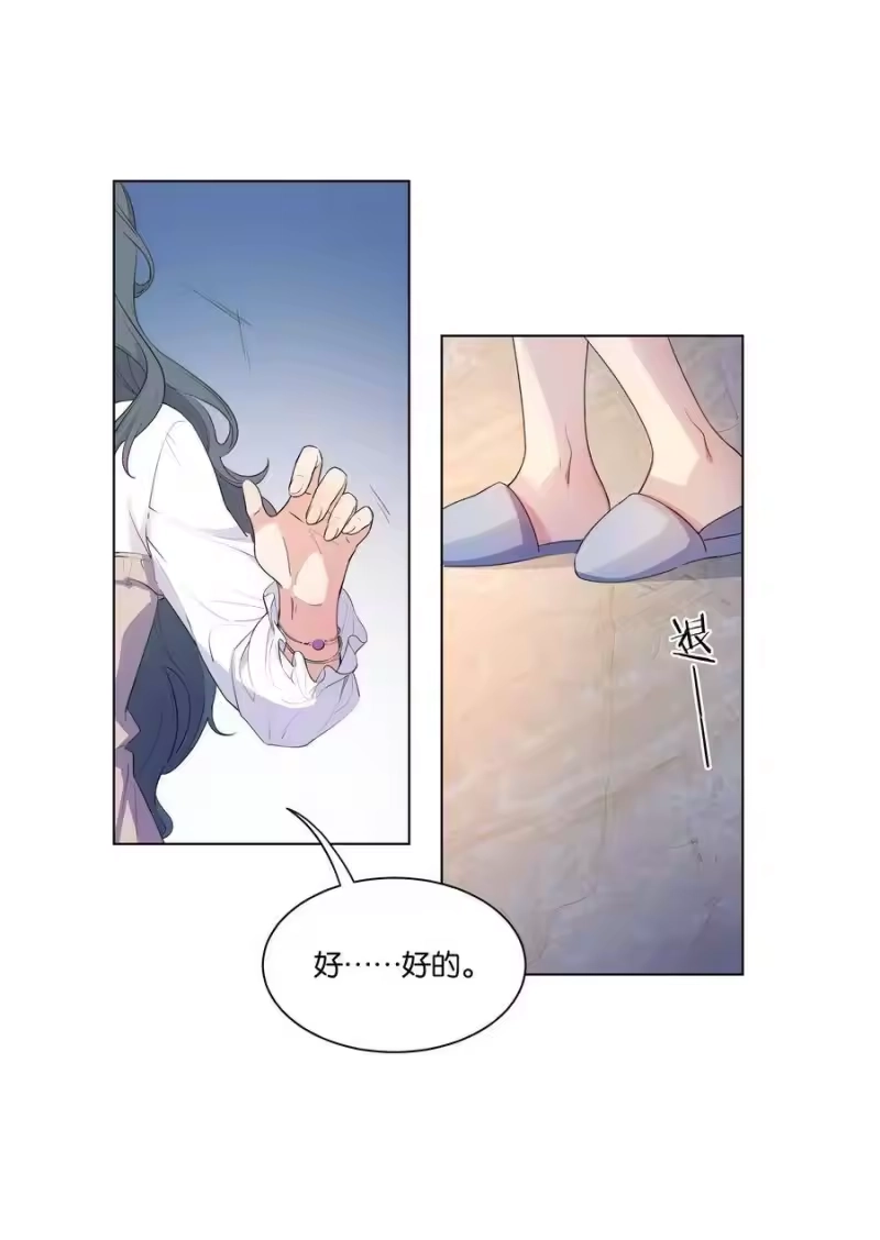 纯真丑闻_h 002 汤执，哄哄她 第33页