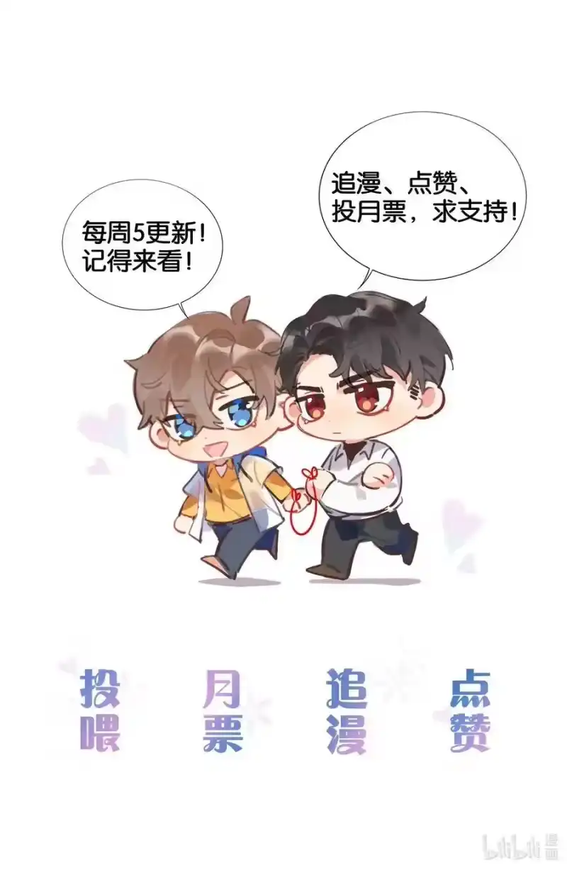 纯真丑闻_h 002 汤执，哄哄她 第54页