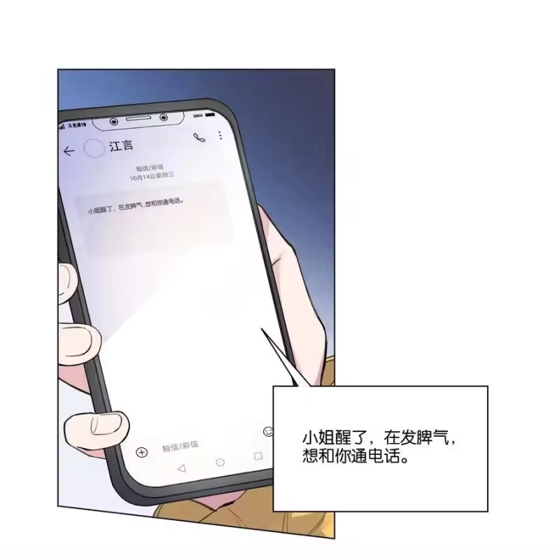 纯真丑闻_h 002 汤执，哄哄她 第9页