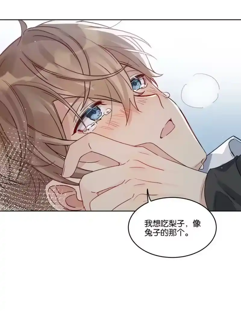 纯真丑闻_h 040 梨的甜美 第6页