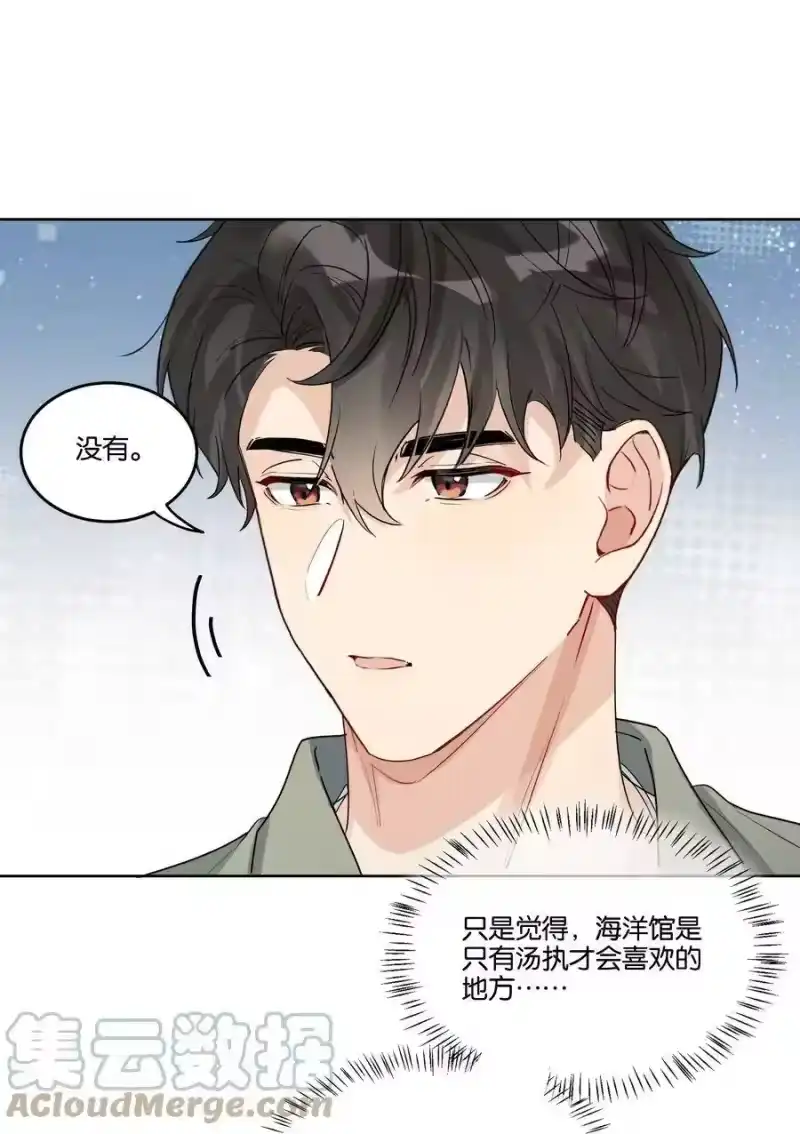 纯真丑闻_h 041 我也会带你来的 第17页