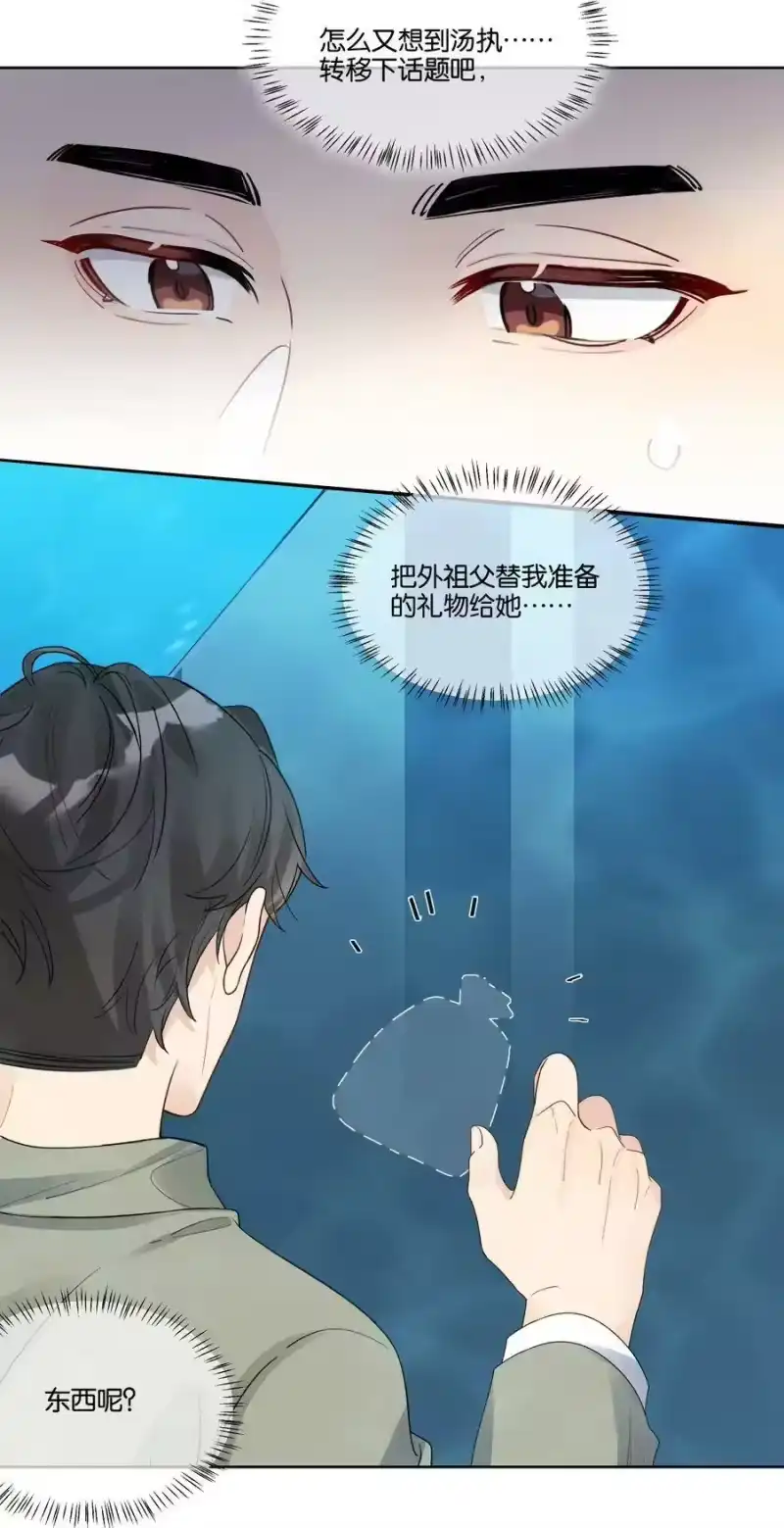 纯真丑闻_h 041 我也会带你来的 第18页